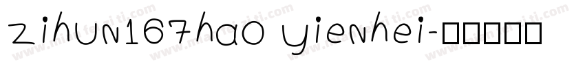 zihun167hao yienhei字体转换